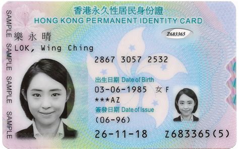 smart cards id|smart id for permanent residents.